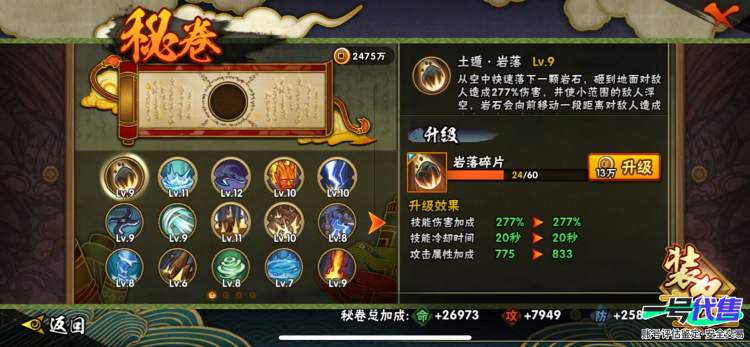 5个s17个a
