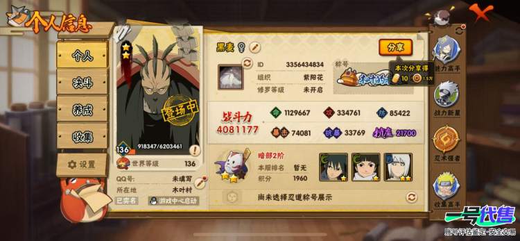 564区 408w战斗力 5S忍者 22A忍者