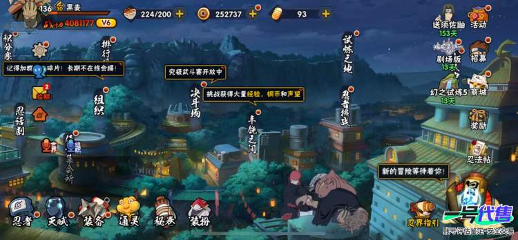 564区 408w战斗力 5S忍者 22A忍者