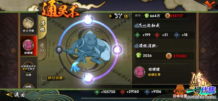 564区 408w战斗力 5S忍者 22A忍者