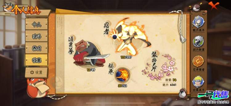 564区 408w战斗力 5S忍者 22A忍者