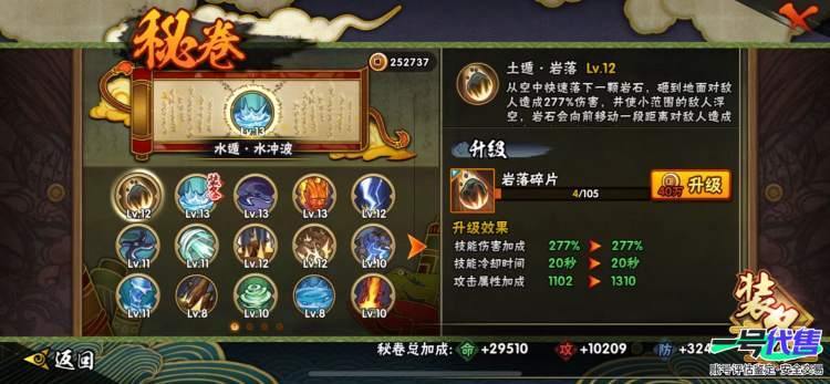 564区 408w战斗力 5S忍者 22A忍者