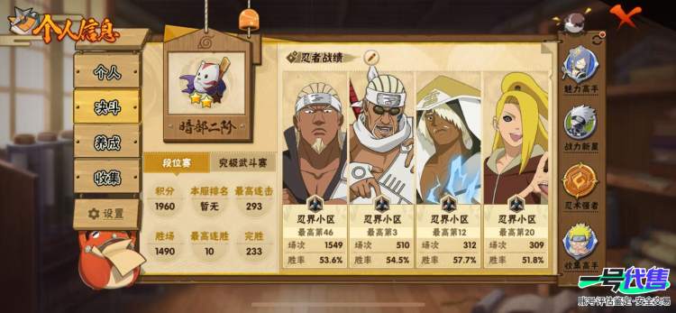 564区 408w战斗力 5S忍者 22A忍者