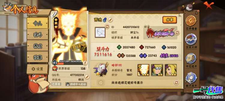 12个s  30个a