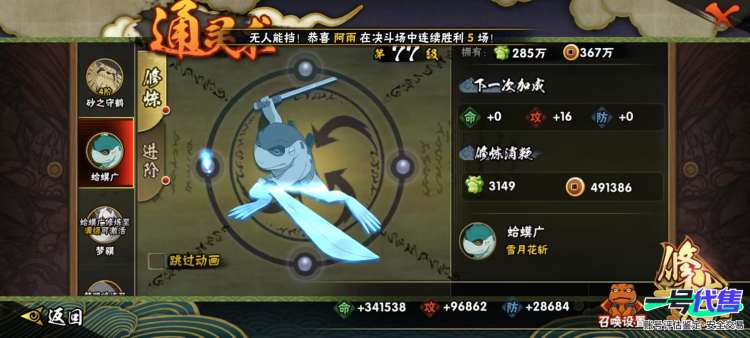 12个s  30个a