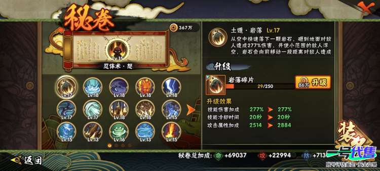 12个s  30个a