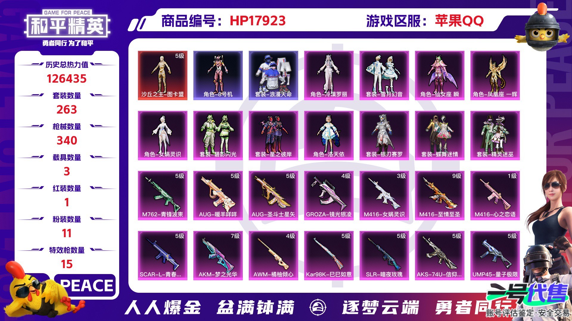 HP17923