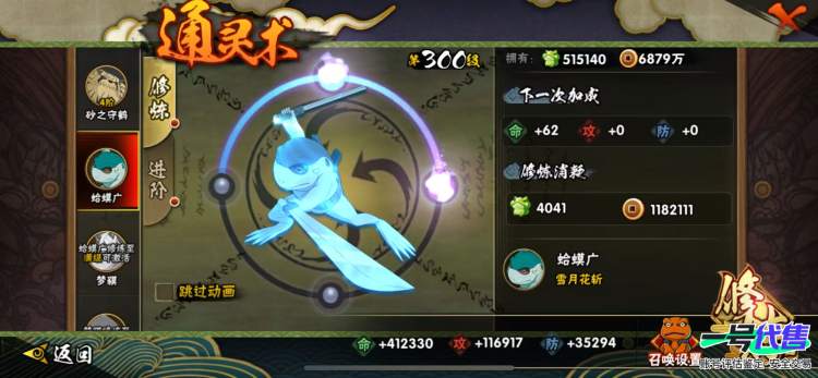 苹果QQ 645区 S忍者数:12 A忍者数:24 忍者:大筒木舍人「最终章」,艾「忍界大战」,宇智波斑「秽土转生·解」,宇智波佐助「永恒万花筒」,漩涡鸣人「九喇嘛连结」,宇智波带土「忍界大战」...