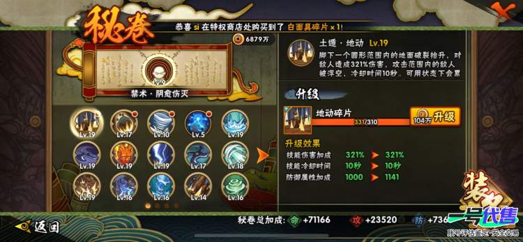 苹果QQ 645区 S忍者数:12 A忍者数:24 忍者:大筒木舍人「最终章」,艾「忍界大战」,宇智波斑「秽土转生·解」,宇智波佐助「永恒万花筒」,漩涡鸣人「九喇嘛连结」,宇智波带土「忍界大战」...