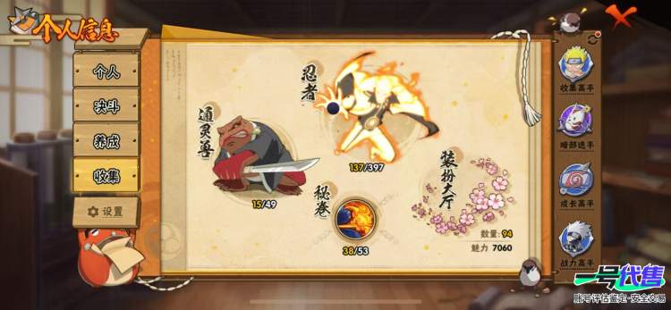 苹果QQ 645区 S忍者数:12 A忍者数:24 忍者:大筒木舍人「最终章」,艾「忍界大战」,宇智波斑「秽土转生·解」,宇智波佐助「永恒万花筒」,漩涡鸣人「九喇嘛连结」,宇智波带土「忍界大战」...