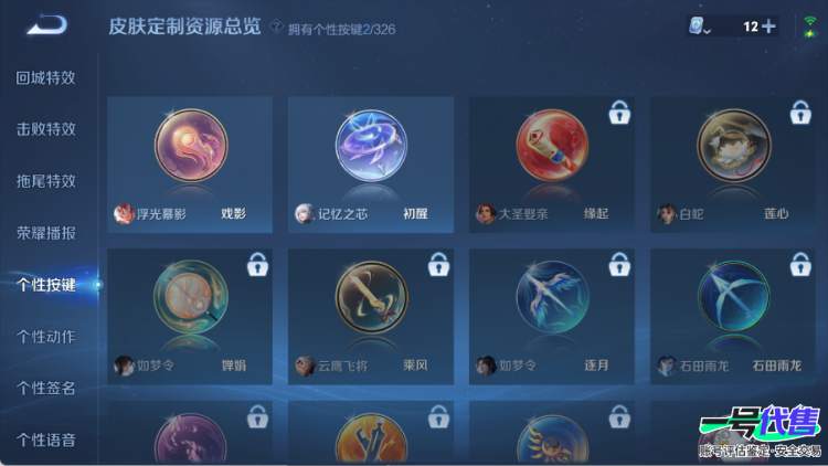 安卓QQ 122英雄 贵族7 211皮 1典藏 7传说