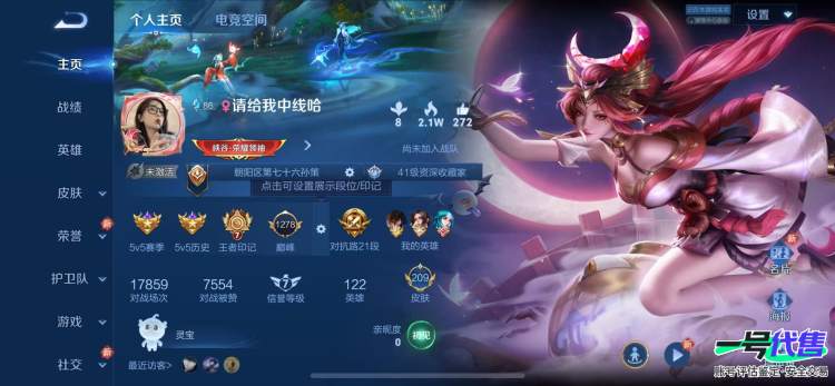 苹果QQ 122英雄 209皮肤 贵族等级7 已兑换荣耀水晶数1  赤影疾锋 时之奇旅 江户川柯南 绯月行 战鼓燎原 怒海麟威 天魔缭乱 前尘镜 末日机甲 末日机甲 地狱之眼 山海·炽霜斩 永曜...