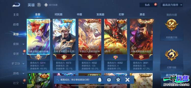 苹果QQ 122英雄 209皮肤 贵族等级7 已兑换荣耀水晶数1  赤影疾锋 时之奇旅 江户川柯南 绯月行 战鼓燎原 怒海麟威 天魔缭乱 前尘镜 末日机甲 末日机甲 地狱之眼 山海·炽霜斩 永曜...