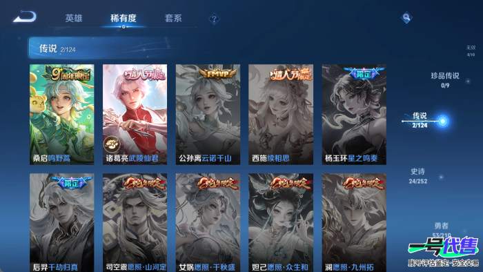 安卓QQ 120英雄 97皮肤  鸣野蒿 武陵仙君 梁祝 魅语 无心 暗隐猎兽者 暗渊魔法 金属风暴 魅力维加斯 女仆咖啡 拒霜思 摇滚巨星 水果甜心 猫狗日记 鬼剑武藏 高山流水 地狱岩魂 乱...