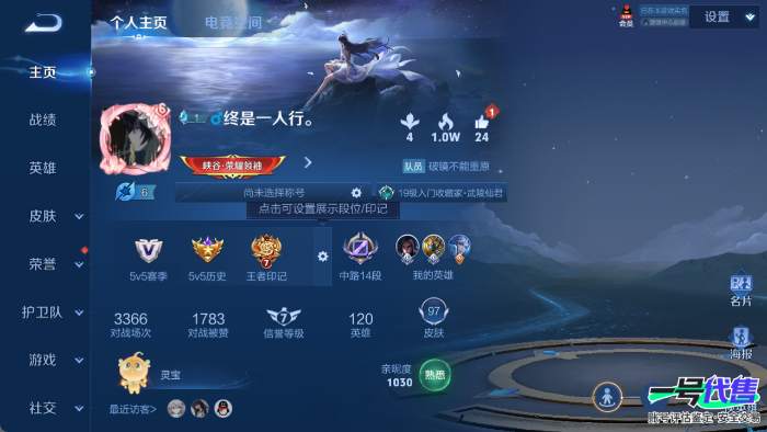 安卓QQ 120英雄 97皮肤  鸣野蒿 武陵仙君 梁祝 魅语 无心 暗隐猎兽者 暗渊魔法 金属风暴 魅力维加斯 女仆咖啡 拒霜思 摇滚巨星 水果甜心 猫狗日记 鬼剑武藏 高山流水 地狱岩魂 乱...