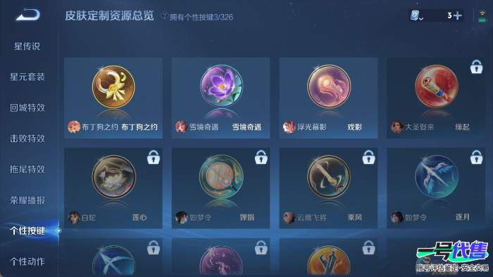 苹果QQ 123英雄 252皮肤 贵族等级7  怪盗基德 地狱火 鸣野蒿 逐花归海 白虎志 冠军飞将 炽阳神光 天狼绘梦者 梁祝 魅语 逐梦之光 心灵战警 云间偶戏 蜜橘之夏 暗隐猎兽者 冰锋战...