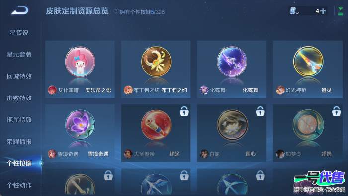 安卓QQ 123英雄 171皮肤 贵族等级7 已兑换荣耀水晶数1  全息碎影 幻光神枪 战鼓燎原 愿照·山河定 地狱之眼 一念神魔 鸣野蒿 胖达荣荣 逐花归海 炽阳神光 无双飞将 纤云弄巧 箭羽...