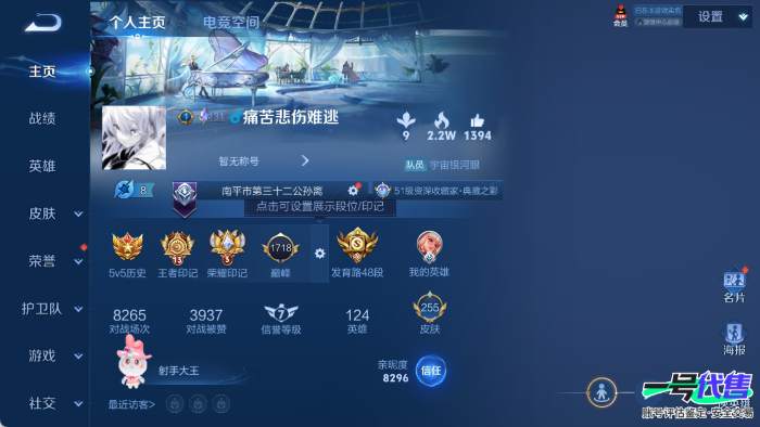 苹果QQ 124英雄 255皮肤 贵族等级7 已兑换荣耀水晶数1  最初的交响 酷洛米之心 祈雪灵祝 云诺千山 末日机甲 地狱火 鸣野蒿 逐花归海 超时空战士 碎云 愿照·岁时盈 炽阳神光 石田...