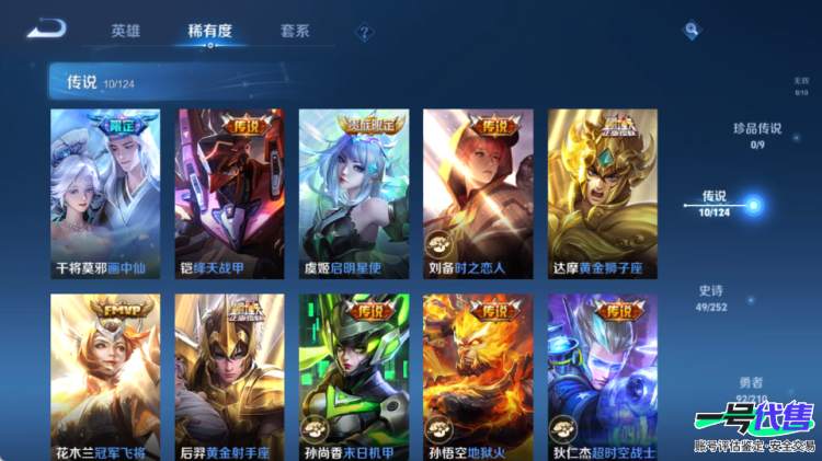 安卓QQ 120英雄 205皮肤 已兑换荣耀水晶数1  星空梦想 时之恋人 黄金射手座 末日机甲 地狱火 画中仙 超时空战士 冠军飞将 启明星使 黄金狮子座 绛天战甲 无心 暗隐猎兽者 圣诞狂欢...