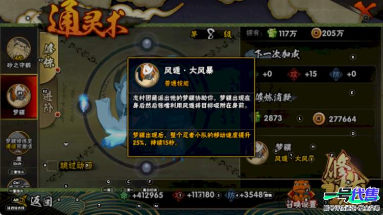 安卓QQ 3494区 S忍者数:15 A忍者数:22 忍者:旗木卡卡西「须佐能乎」,艾「忍界大战」,大筒木桃式,宇智波斑「秽土转生·解」,千手柱间「木叶创立」,宇智波佐助「永恒万花筒」,神秘面具...