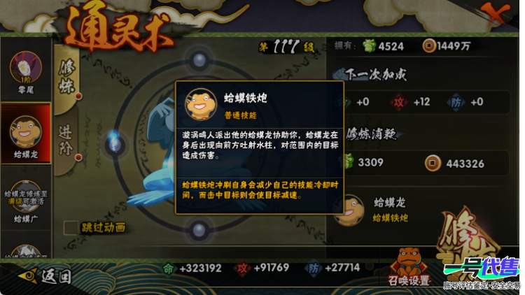 苹果QQ 582区 S忍者数:11 A忍者数:25 忍者:旗木卡卡西「须佐能乎」,宇智波止水「须佐能乎」,艾「忍界大战」,漩涡鸣人「九喇嘛连结」,迈特凯「死门」,宇智波带土「忍界大战」,自来也「...
