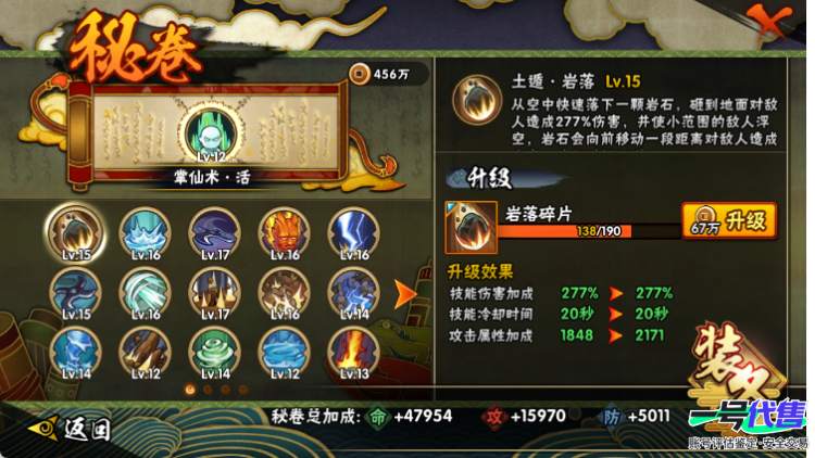 安卓QQ 2711区 S忍者数:10 A忍者数:21 忍者:旗木卡卡西「须佐能乎」,艾「忍界大战」,宇智波斑「秽土转生·解」,漩涡鸣人「九喇嘛连结」,宇智波带土「忍界大战」,自来也「舞之豪杰」,...