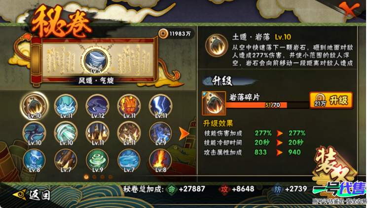 苹果QQ 808区 S忍者数:5 A忍者数:14 忍者:旗木卡卡西「须佐能乎」,宇智波止水「须佐能乎」,自来也「舞之豪杰」,宇智波鼬「须佐能乎」,佩恩「天道」,宇智波泉奈,李洛克「忍界大战」,旗...