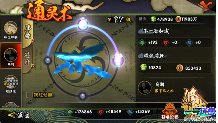 苹果QQ 808区 S忍者数:5 A忍者数:14 忍者:旗木卡卡西「须佐能乎」,宇智波止水「须佐能乎」,自来也「舞之豪杰」,宇智波鼬「须佐能乎」,佩恩「天道」,宇智波泉奈,李洛克「忍界大战」,旗...