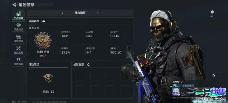 可二次 总资产19.5M 蚀金玫瑰一套 水墨云图一套 流光铂影捆绑包  第三、四赛季通行证