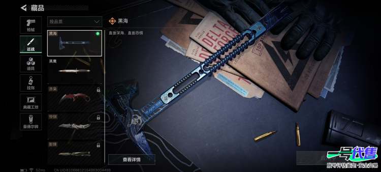 三角洲 136.7M 蚀金套 水墨套 飞虎套 3和4赛季通行证 scar典藏皮肤 电玩高手优品C 隐藏挂饰毁灭之源 黑暗摇滚 可二