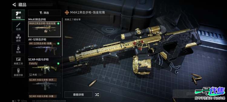 三角洲 136.7M 蚀金套 水墨套 飞虎套 3和4赛季通行证 scar典藏皮肤 电玩高手优品C 隐藏挂饰毁灭之源 黑暗摇滚 可二