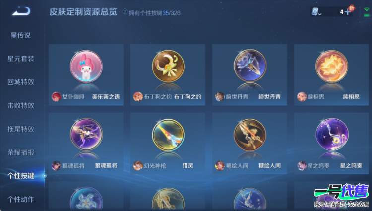 安卓QQ 125英雄 524皮肤 贵族等级11 已兑换荣耀水晶数7  最初的交响 全息碎影 倪克斯神谕 拾光映像 弑枪猎影 星空梦想 花合斗 离恨烟 时之魔女 器灵·螭龙剑 碎月剑心 群星魔术团...