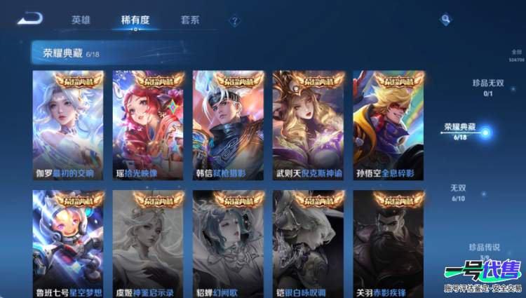 安卓QQ 125英雄 524皮肤 贵族等级11 已兑换荣耀水晶数7  最初的交响 全息碎影 倪克斯神谕 拾光映像 弑枪猎影 星空梦想 花合斗 离恨烟 时之魔女 器灵·螭龙剑 碎月剑心 群星魔术团...