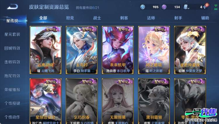 安卓QQ 125英雄 524皮肤 贵族等级11 已兑换荣耀水晶数7  最初的交响 全息碎影 倪克斯神谕 拾光映像 弑枪猎影 星空梦想 花合斗 离恨烟 时之魔女 器灵·螭龙剑 碎月剑心 群星魔术团...