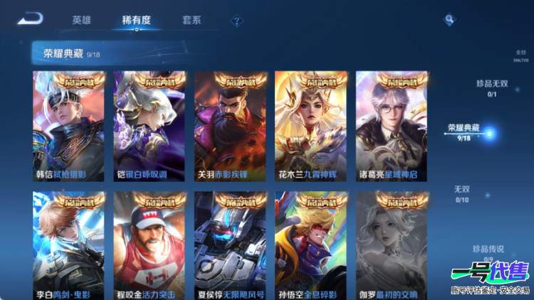 苹果QQ 124英雄 306皮肤 贵族等级9 已兑换荣耀水晶数9  赤影疾锋 无限飓风号 全息碎影 鸣剑·曳影 活力突击 九霄神辉 星域神启 银白咏叹调 弑枪猎影 武圣 时之恋人 黄金射手座 遇...
