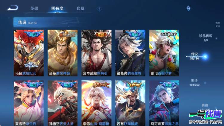 苹果QQ 124英雄 306皮肤 贵族等级9 已兑换荣耀水晶数9  赤影疾锋 无限飓风号 全息碎影 鸣剑·曳影 活力突击 九霄神辉 星域神启 银白咏叹调 弑枪猎影 武圣 时之恋人 黄金射手座 遇...