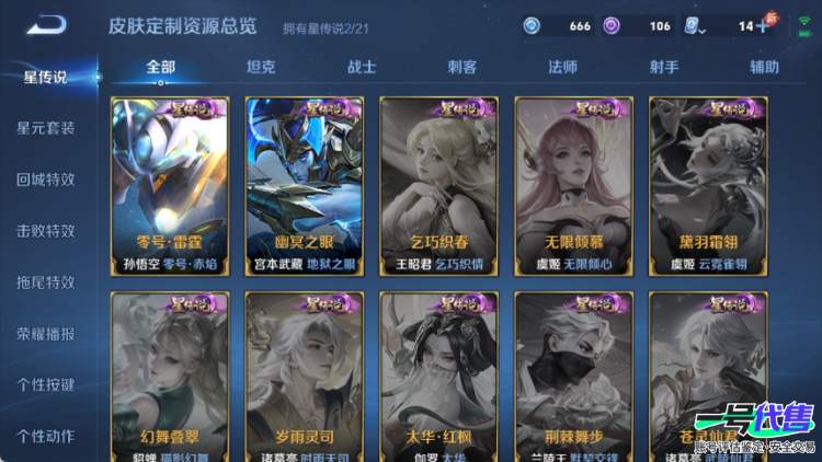 苹果QQ 124英雄 306皮肤 贵族等级9 已兑换荣耀水晶数9  赤影疾锋 无限飓风号 全息碎影 鸣剑·曳影 活力突击 九霄神辉 星域神启 银白咏叹调 弑枪猎影 武圣 时之恋人 黄金射手座 遇...