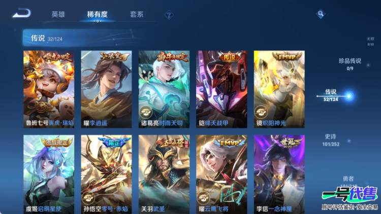 苹果QQ 124英雄 306皮肤 贵族等级9 已兑换荣耀水晶数9  赤影疾锋 无限飓风号 全息碎影 鸣剑·曳影 活力突击 九霄神辉 星域神启 银白咏叹调 弑枪猎影 武圣 时之恋人 黄金射手座 遇...
