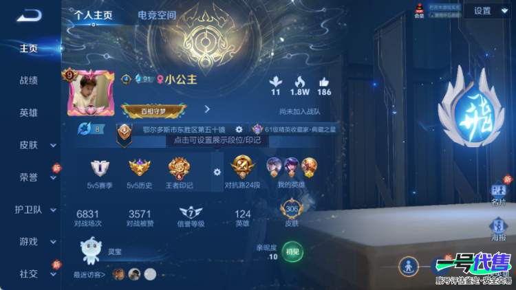 苹果QQ 124英雄 306皮肤 贵族等级9 已兑换荣耀水晶数9  赤影疾锋 无限飓风号 全息碎影 鸣剑·曳影 活力突击 九霄神辉 星域神启 银白咏叹调 弑枪猎影 武圣 时之恋人 黄金射手座 遇...
