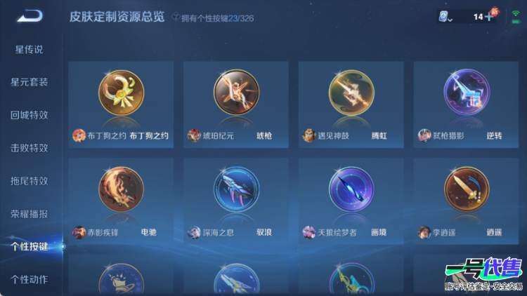 苹果QQ 124英雄 306皮肤 贵族等级9 已兑换荣耀水晶数9  赤影疾锋 无限飓风号 全息碎影 鸣剑·曳影 活力突击 九霄神辉 星域神启 银白咏叹调 弑枪猎影 武圣 时之恋人 黄金射手座 遇...