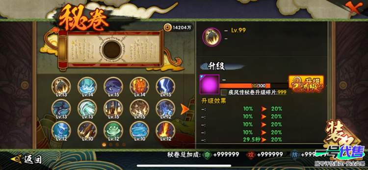 苹果QQ 668区 S忍者数:6 A忍者数:17 忍者:宇智波佐助「永恒万花筒」,神秘面具男「红夜之刃」,大筒木金式,自来也「舞之豪杰」,波风水门,纲手,宇智波泉奈,长十郎「六代目水影」,卑留呼...