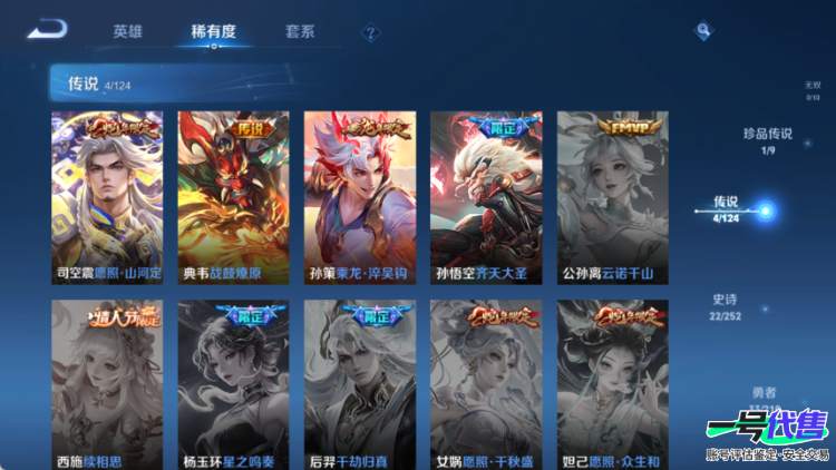 苹果QQ 116英雄 71皮肤 贵族等级6  时之奇旅 战鼓燎原 愿照·山河定 齐天大圣 乘龙·淬吴钩 心灵战警 琥珀纪元 如梦令 末日机甲 乘风破浪 永昼 魅力维加斯 摇滚巨星 水果甜心 茶境...