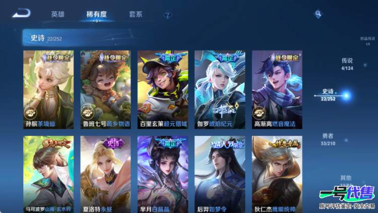 苹果QQ 116英雄 71皮肤 贵族等级6  时之奇旅 战鼓燎原 愿照·山河定 齐天大圣 乘龙·淬吴钩 心灵战警 琥珀纪元 如梦令 末日机甲 乘风破浪 永昼 魅力维加斯 摇滚巨星 水果甜心 茶境...
