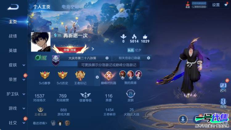 苹果QQ 116英雄 71皮肤 贵族等级6  时之奇旅 战鼓燎原 愿照·山河定 齐天大圣 乘龙·淬吴钩 心灵战警 琥珀纪元 如梦令 末日机甲 乘风破浪 永昼 魅力维加斯 摇滚巨星 水果甜心 茶境...