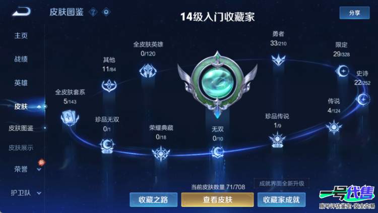 苹果QQ 116英雄 71皮肤 贵族等级6  时之奇旅 战鼓燎原 愿照·山河定 齐天大圣 乘龙·淬吴钩 心灵战警 琥珀纪元 如梦令 末日机甲 乘风破浪 永昼 魅力维加斯 摇滚巨星 水果甜心 茶境...