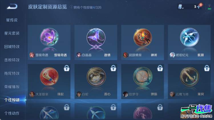 苹果QQ 116英雄 71皮肤 贵族等级6  时之奇旅 战鼓燎原 愿照·山河定 齐天大圣 乘龙·淬吴钩 心灵战警 琥珀纪元 如梦令 末日机甲 乘风破浪 永昼 魅力维加斯 摇滚巨星 水果甜心 茶境...