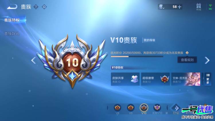 贵族10安卓QQ可二次，1珍品无双10典藏 2无双 6珍品 81传说530皮肤，5个星传说，鸿兔大展天幕