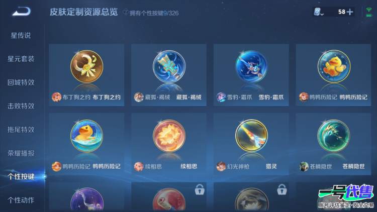 贵族10安卓QQ可二次，1珍品无双10典藏 2无双 6珍品 81传说530皮肤，5个星传说，鸿兔大展天幕