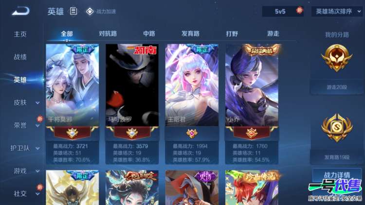 贵族10安卓QQ可二次，1珍品无双10典藏 2无双 6珍品 81传说530皮肤，5个星传说，鸿兔大展天幕