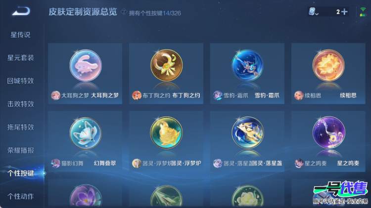 苹果QQ 122英雄 300皮 1典藏 2无双 5珍品传说 29传说 贵族9 可二次